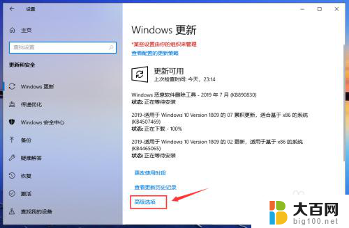 win10如何取消关机并更新 Win10更新完毕后关机取消方法