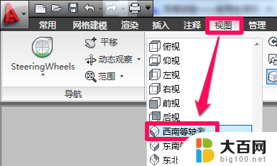 cad怎么画图3d cad三维图绘制教程