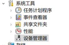 win7在哪看显卡配置 Win7显卡配置查询方法