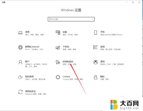 win10欢迎屏幕英文 Win10设置中文后开机关机界面显示英文解决方法