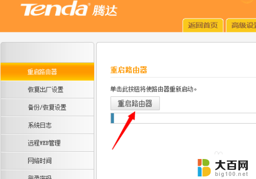 新购买的无线路由器如何设置 新买的路由器如何设置才能正常使用