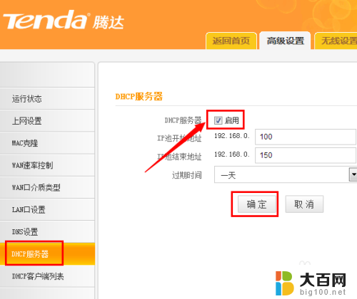 新购买的无线路由器如何设置 新买的路由器如何设置才能正常使用