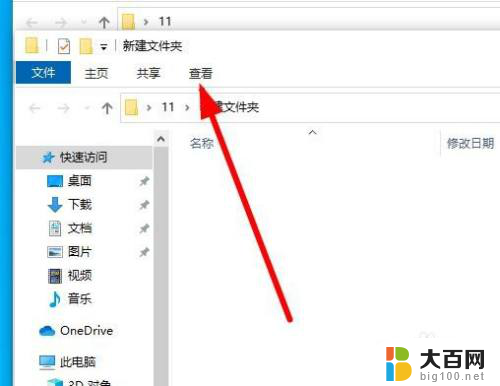 win10电脑有些文件夹打开跳出同一个窗口 win10打开文件夹总是弹出新窗口如何处理