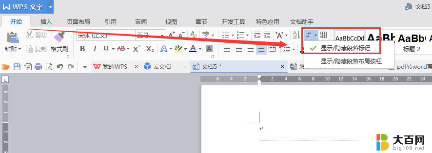 wps怎么把表格拼上去  表格属性改过了还是这样 wps表格中表格属性改变后如何拼接表格