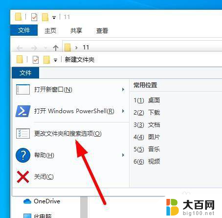 win10电脑有些文件夹打开跳出同一个窗口 win10打开文件夹总是弹出新窗口如何处理