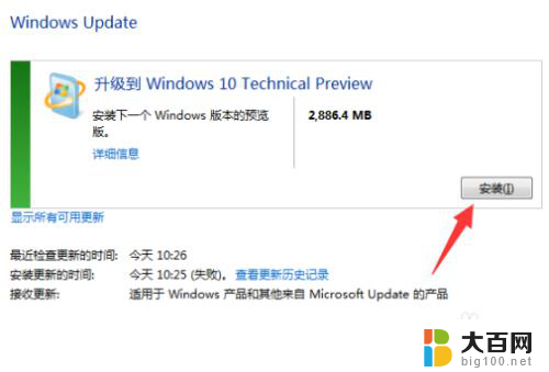 怎么把电脑win7升到win10 Win7如何免费升级到Win10技巧分享