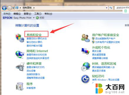 怎么把电脑win7升到win10 Win7如何免费升级到Win10技巧分享