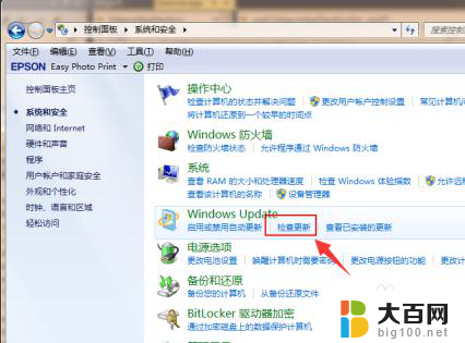 怎么把电脑win7升到win10 Win7如何免费升级到Win10技巧分享