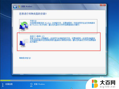 windows双系统设置 电脑如何安装多系统