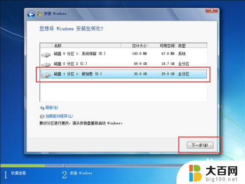 windows双系统设置 电脑如何安装多系统