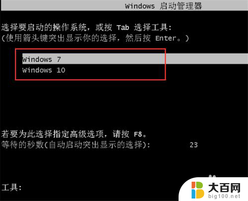 windows双系统设置 电脑如何安装多系统