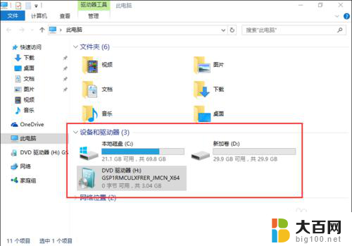 windows双系统设置 电脑如何安装多系统