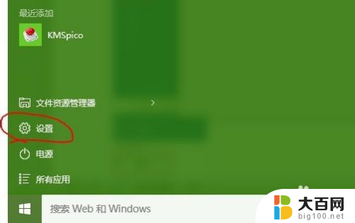 usb接口电涌怎么解决 Win10 USB端口电涌解决方法