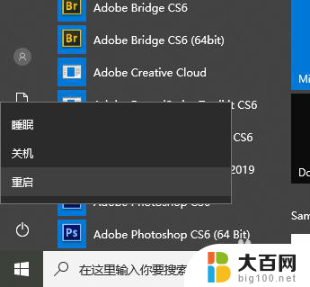 win10电脑程序打不开没反应怎么办 win10打开exe文件无反应怎么办