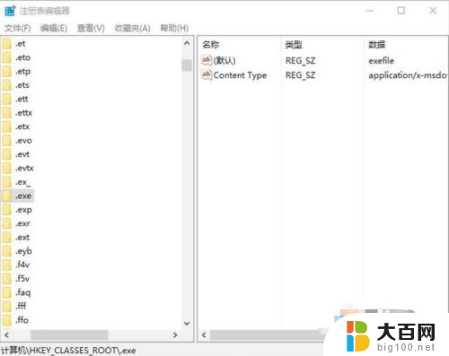 win10电脑程序打不开没反应怎么办 win10打开exe文件无反应怎么办