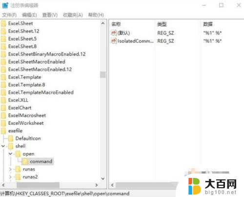 win10电脑程序打不开没反应怎么办 win10打开exe文件无反应怎么办