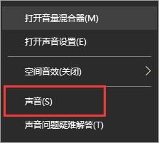 麦克风没问题但是没声音 win10电脑麦克风插孔没有声音怎么办