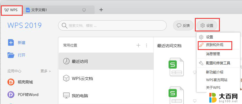 wps中excel表中工具栏没有颜色了 wps中excel表工具栏没有颜色解决方法