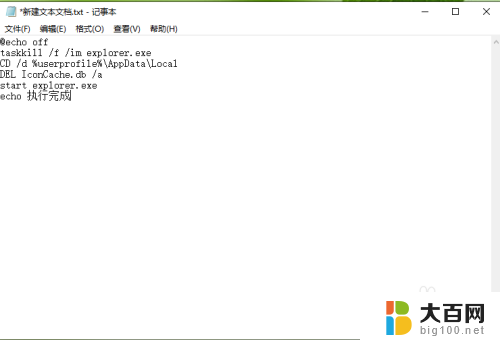 电脑桌面图标字体变成白色 电脑桌面软件图标突然变白怎么处理