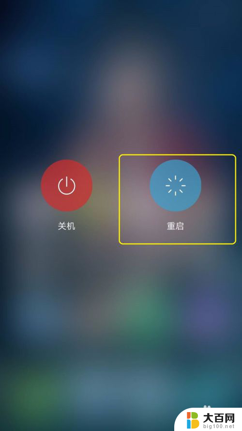 如何退出安全模式vivo vivo手机安全模式怎么退出