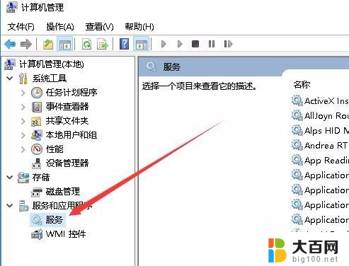 windows禁止安装程序 Win10禁止安装软件的方法