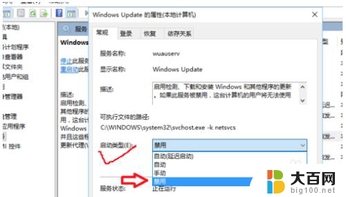 怎么阻止更新win10 怎么阻止win10系统自动更新