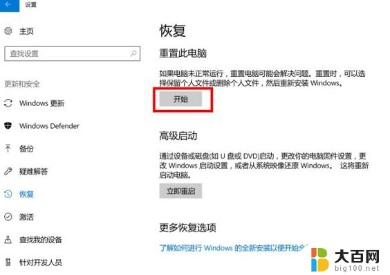 win10初始化出现问题怎么办 Win10重置初始化失败蓝屏怎么解决