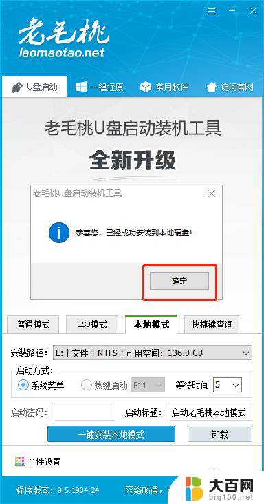 重装系统用硬盘可以吗 电脑重装系统教程步骤