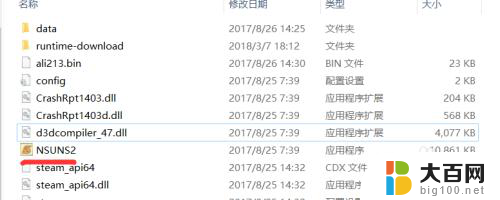 火影忍者究极风暴4无法正常启动0xc0000142 火影忍者究极风暴无法正常启动怎么办