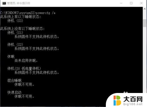 windows10设置休眠 Win10休眠选项在哪里设置