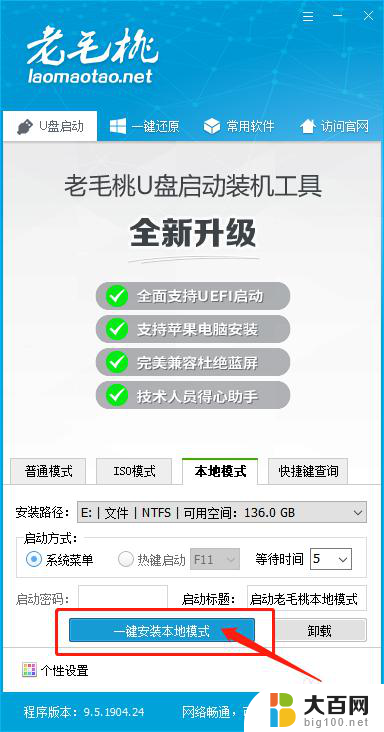 重装系统用硬盘可以吗 电脑重装系统教程步骤