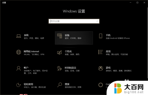 电脑声音驱动正常不出声音 Win10声卡驱动正常但无法听到声音