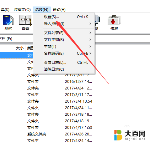 电脑上rar文件没有解压选项 WinRAR压缩文件右键菜单没有解压选项