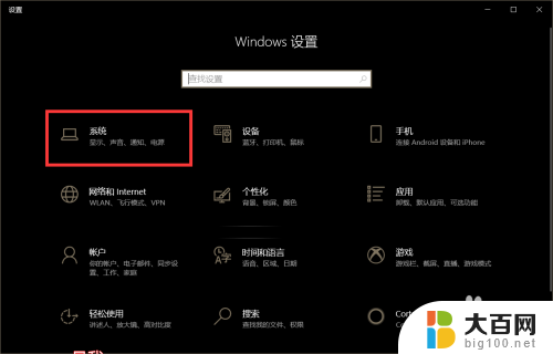 电脑声音驱动正常不出声音 Win10声卡驱动正常但无法听到声音