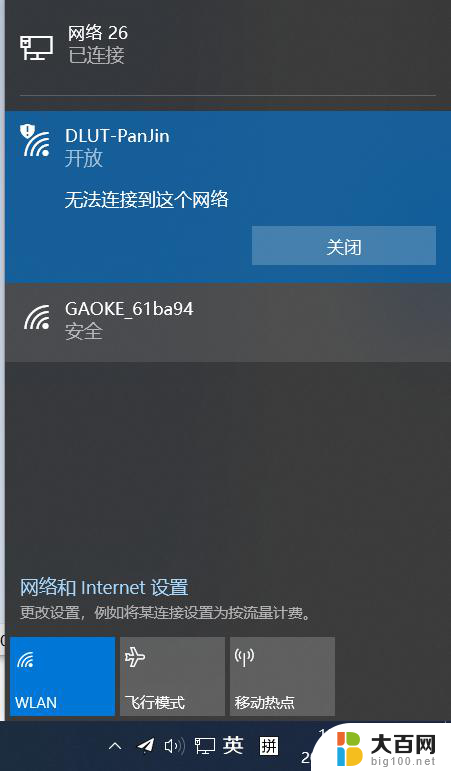 台式机不能连wifi 为什么我的台式电脑无法找到wifi信号