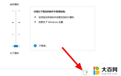 win11打开软件询问是否运行好不好 win11打开软件老是询问是否运行怎么解决