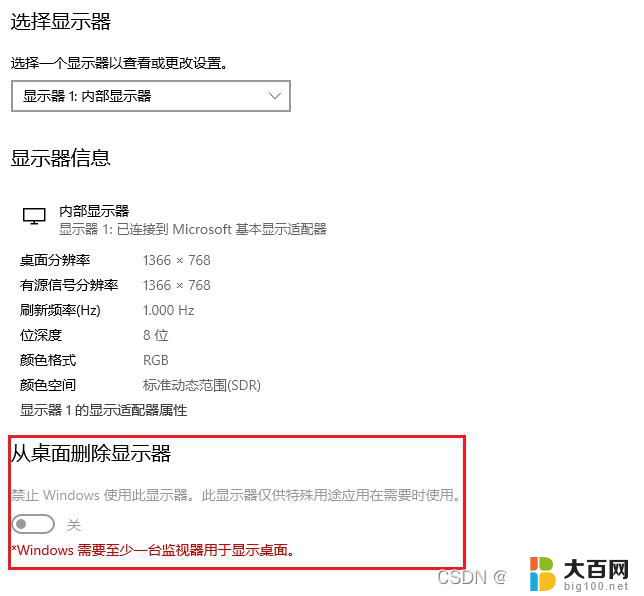 win10显卡禁用了电脑黑屏怎么办 Win10系统禁用集成显卡后黑屏解决方法