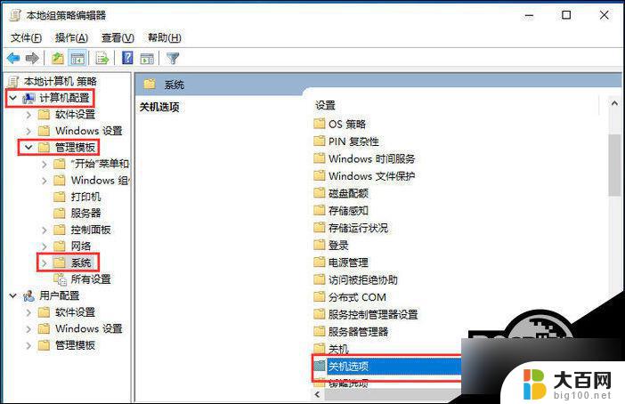 win10不更新不能关机怎么办 Win10电脑无法关机怎么办