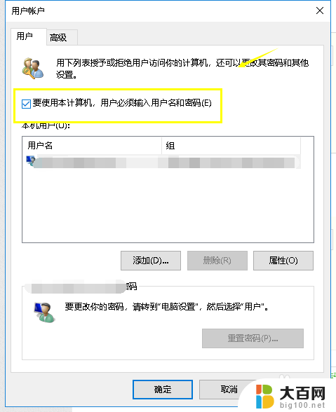 开机跳过密码直接进入桌面 win10开机怎么直接进入桌面