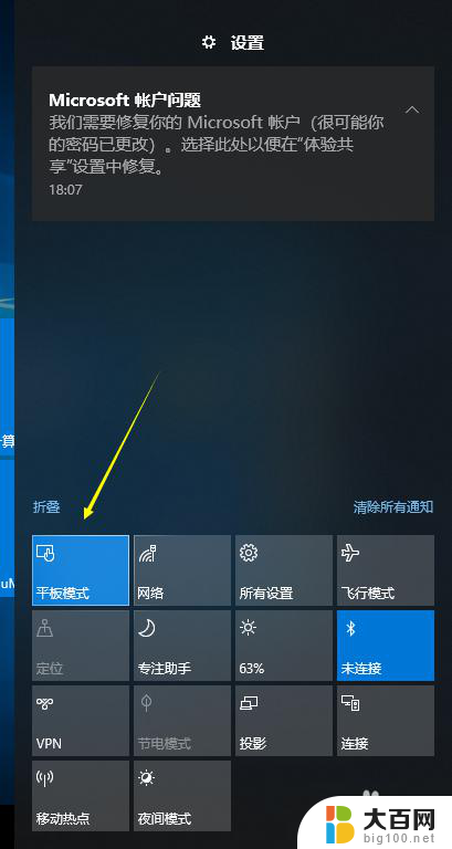 开机跳过密码直接进入桌面 win10开机怎么直接进入桌面