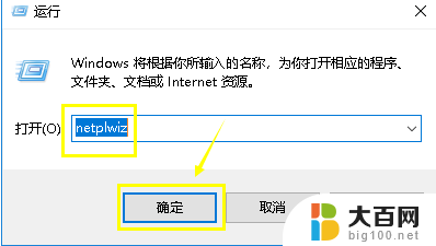 开机跳过密码直接进入桌面 win10开机怎么直接进入桌面