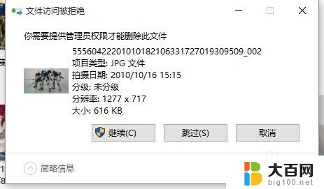 win10qq打不开无法访问个人文件夹 Win10 QQ无法访问个人文件夹解决方法