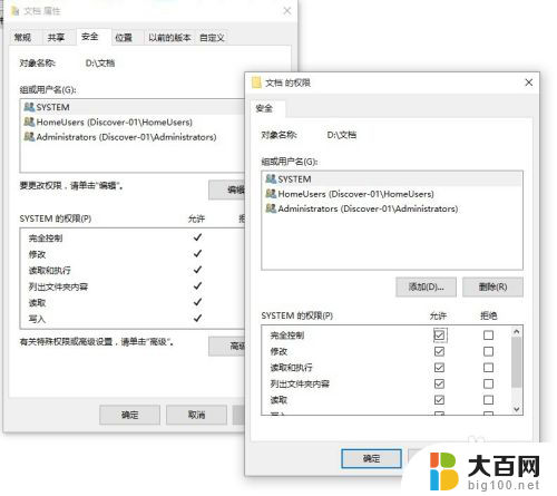 win10qq打不开无法访问个人文件夹 Win10 QQ无法访问个人文件夹解决方法