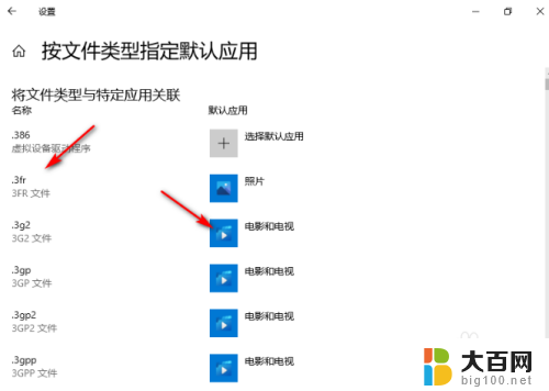 win10系统 默认应用 出现了好多广告 如何修复Win10电脑一直弹出已重置应用默认设置问题