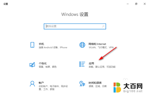 win10系统 默认应用 出现了好多广告 如何修复Win10电脑一直弹出已重置应用默认设置问题