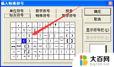 键盘上的括号是哪个键 在键盘上怎么打出括号符号