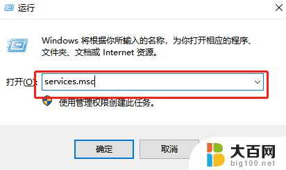 怎么关闭win10安全中心图标 电脑如何关闭win10系统安全中心图标