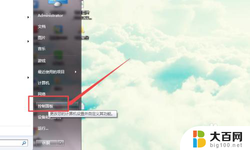 windows7调整亮度 Windows7系统屏幕亮度调节方法