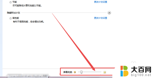 windows7调整亮度 Windows7系统屏幕亮度调节方法