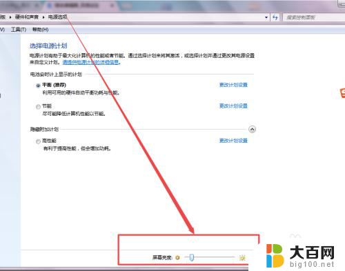 windows7调整亮度 Windows7系统屏幕亮度调节方法